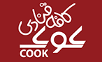 کافه قنادی کوک - لوگو - Cook Logo